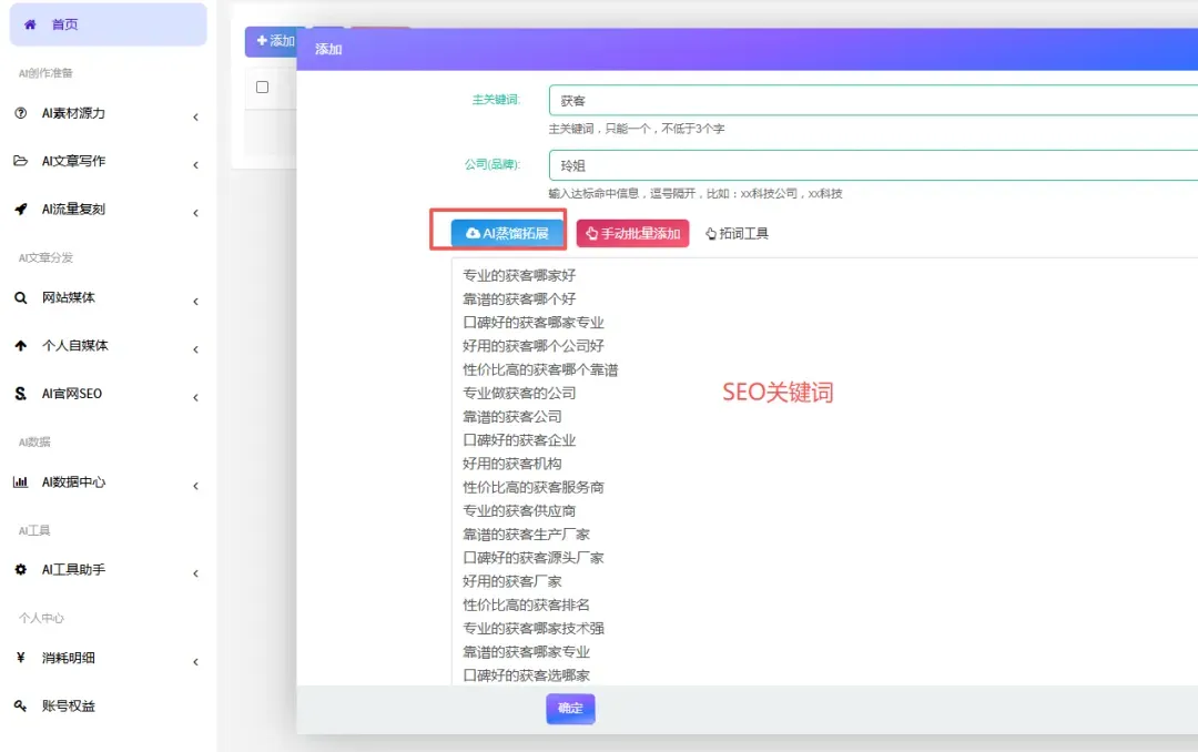 为什么你做的 AI 获客没效果?AI-GEO 获客和普通 AI 获客的核心区别,一次性讲透