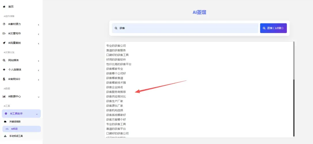为什么你做的 AI 获客没效果?AI-GEO 获客和普通 AI 获客的核心区别,一次性讲透