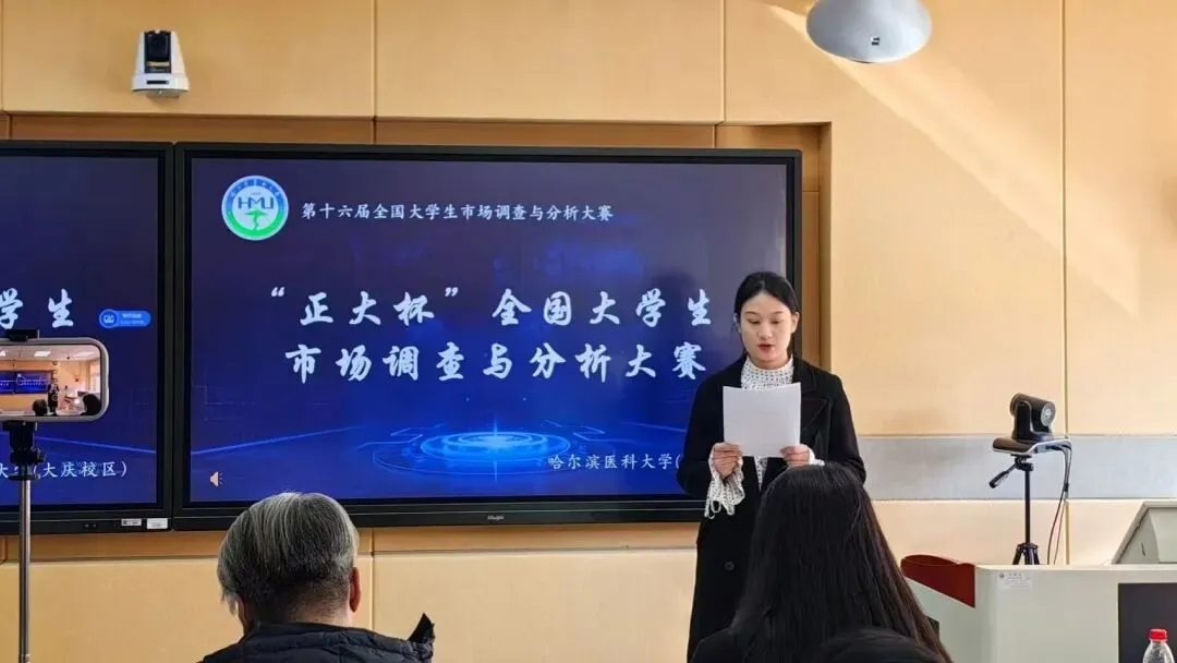 第十六届“正大杯”全国大学生市场调查与分析校级选拔赛圆满结束