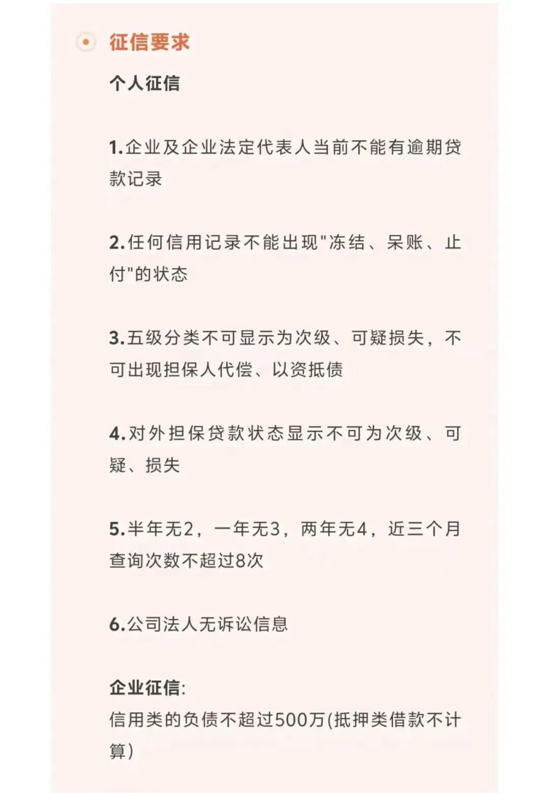 微众银行-微业贷,目前市场主流的票贷,可线上操作,封顶500万额度.