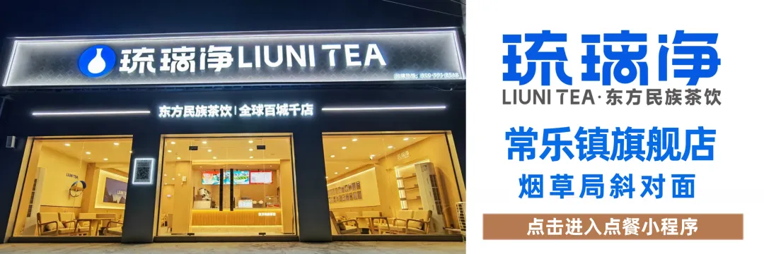 常乐信用社联合烟草局常乐分局、常乐镇市场监督所开展“3·15”普法宣传
