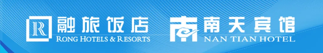 贵阳南天宾馆召开市场营销标准化建设专题会议