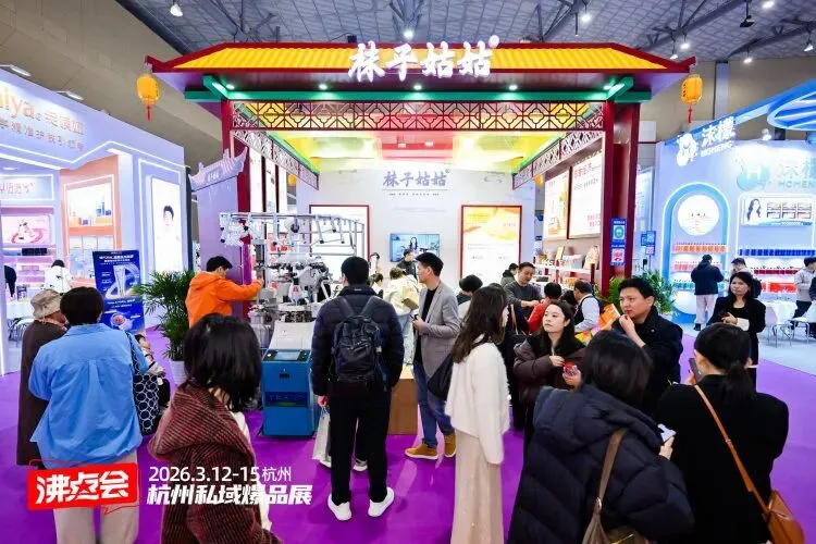 私域出圈秘籍!袜子姑姑凭什么在沸点会高效获客?安睡袜是关键