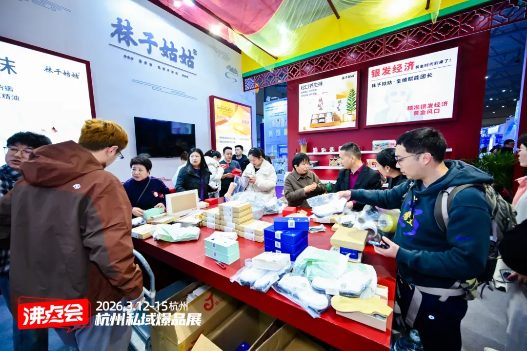 私域出圈秘籍!袜子姑姑凭什么在沸点会高效获客?安睡袜是关键