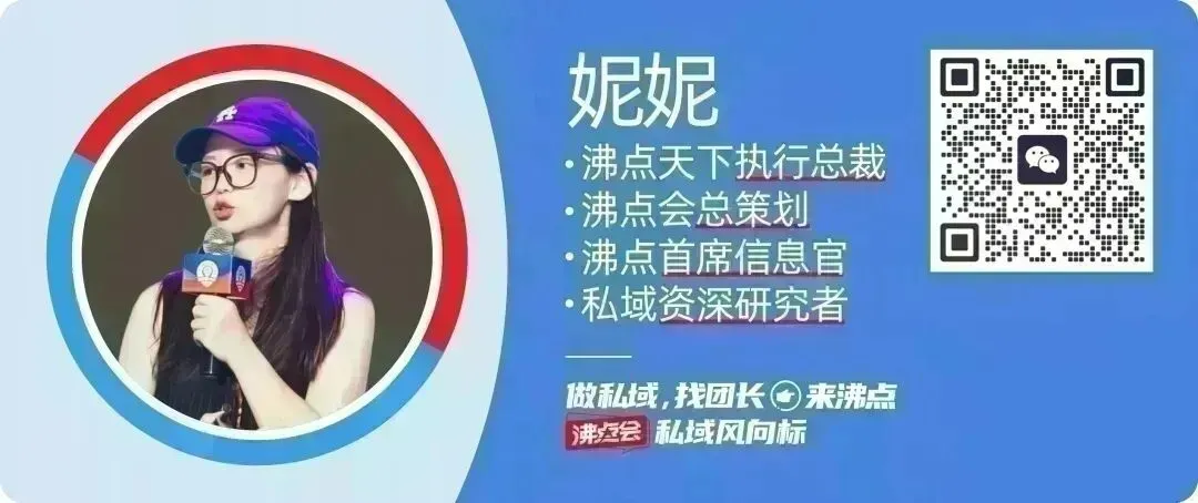 私域出圈秘籍!袜子姑姑凭什么在沸点会高效获客?安睡袜是关键