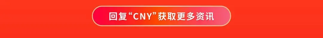 春节营销案例精选 | 《蛋仔派对》X可灵AI玩转创意特效内容,引爆全民创作热情