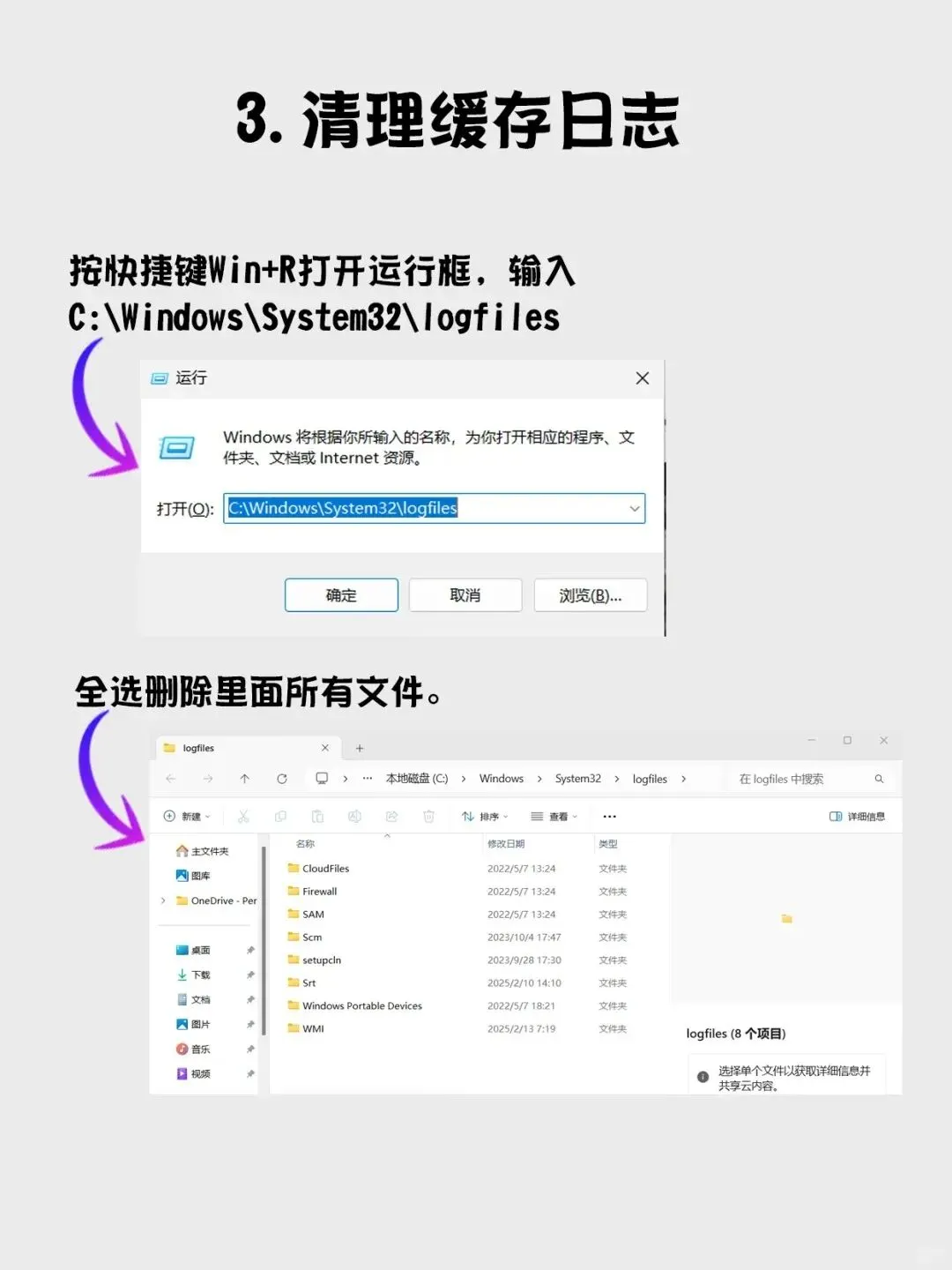 告别C盘满载危机!这8个技巧让你的电脑重获新生