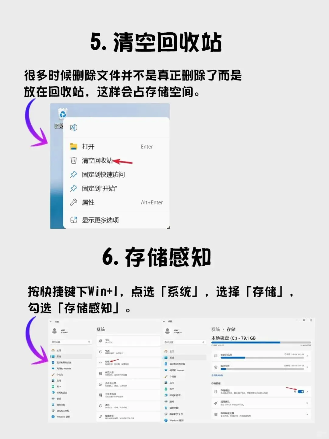 告别C盘满载危机!这8个技巧让你的电脑重获新生