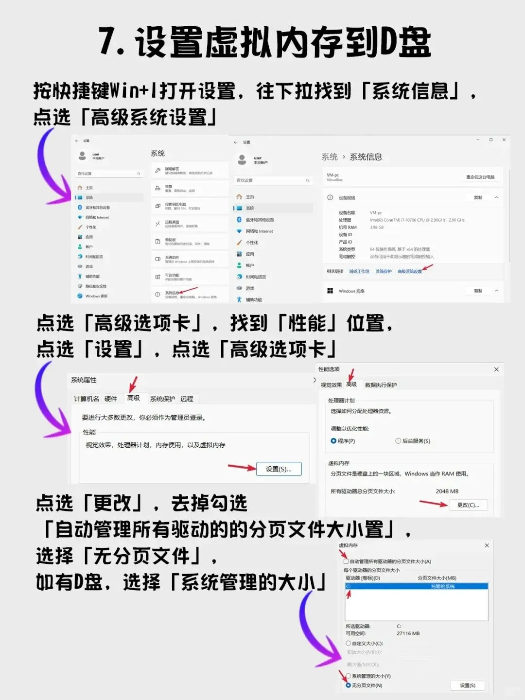 告别C盘满载危机!这8个技巧让你的电脑重获新生