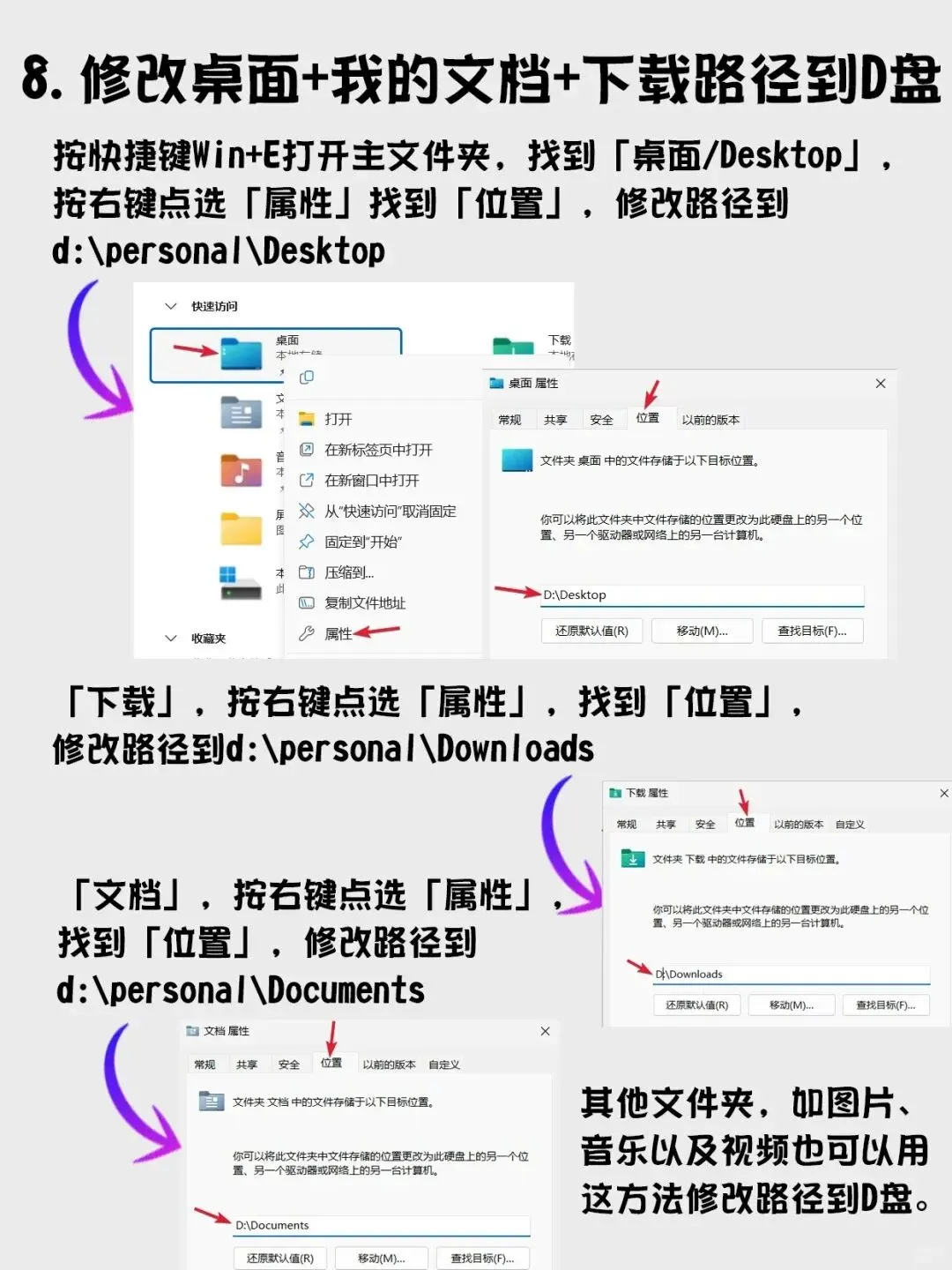 告别C盘满载危机!这8个技巧让你的电脑重获新生