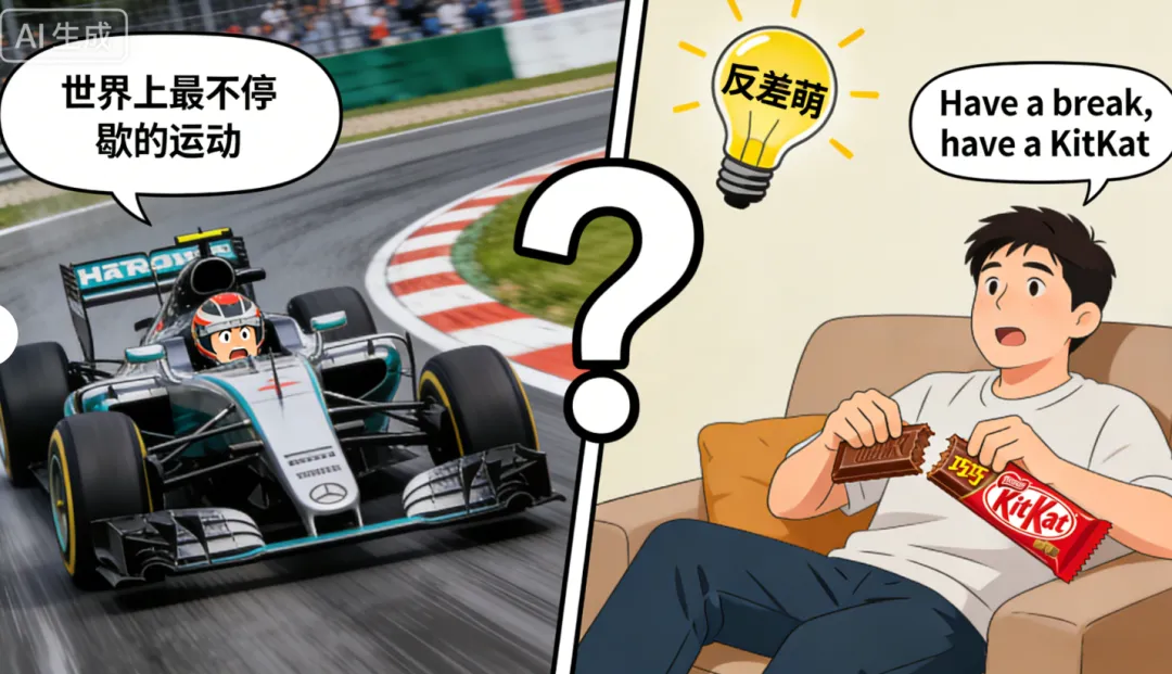 雀巢*百事*F1:顶级赛事营销的“降维打击”,用快闪店把赛道变成秀场