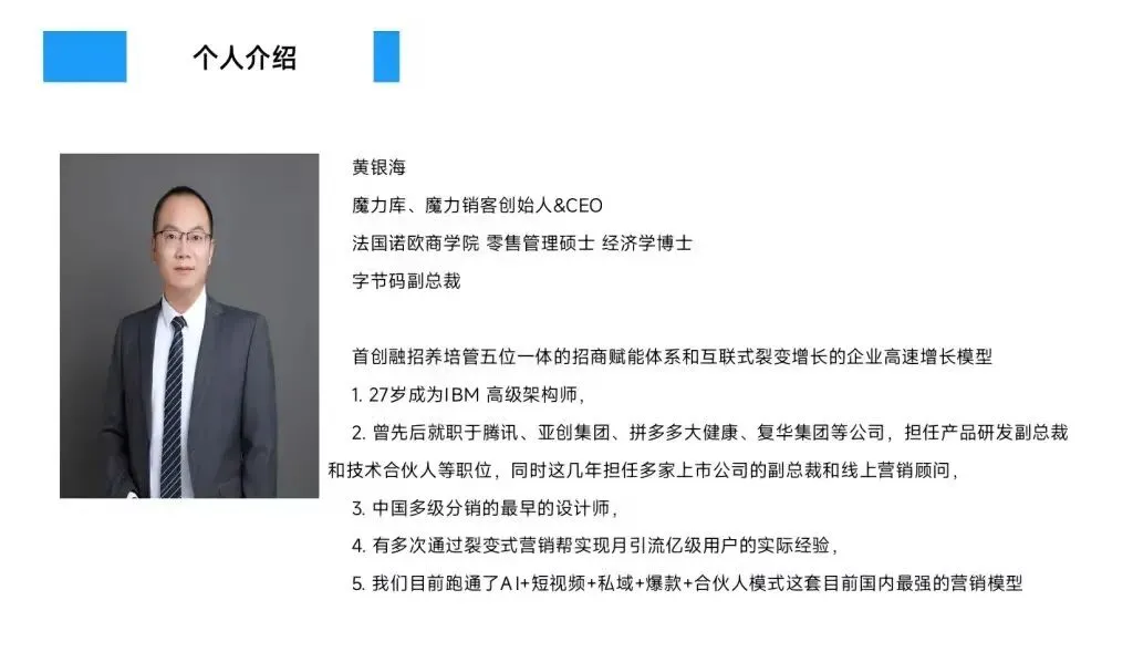 免费培训!实体企业+网络销售精准获客专场