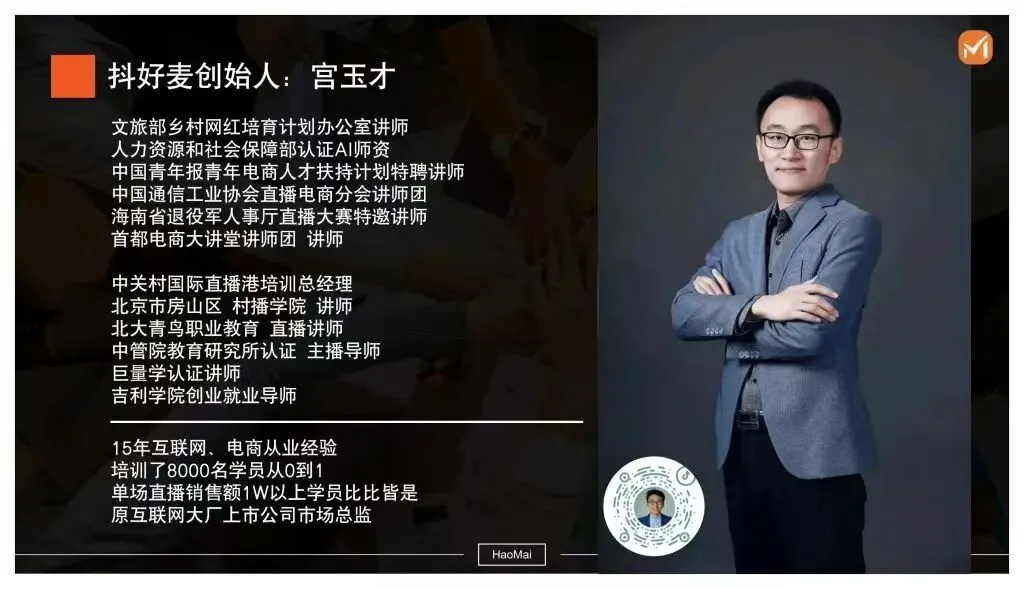 免费培训!实体企业+网络销售精准获客专场