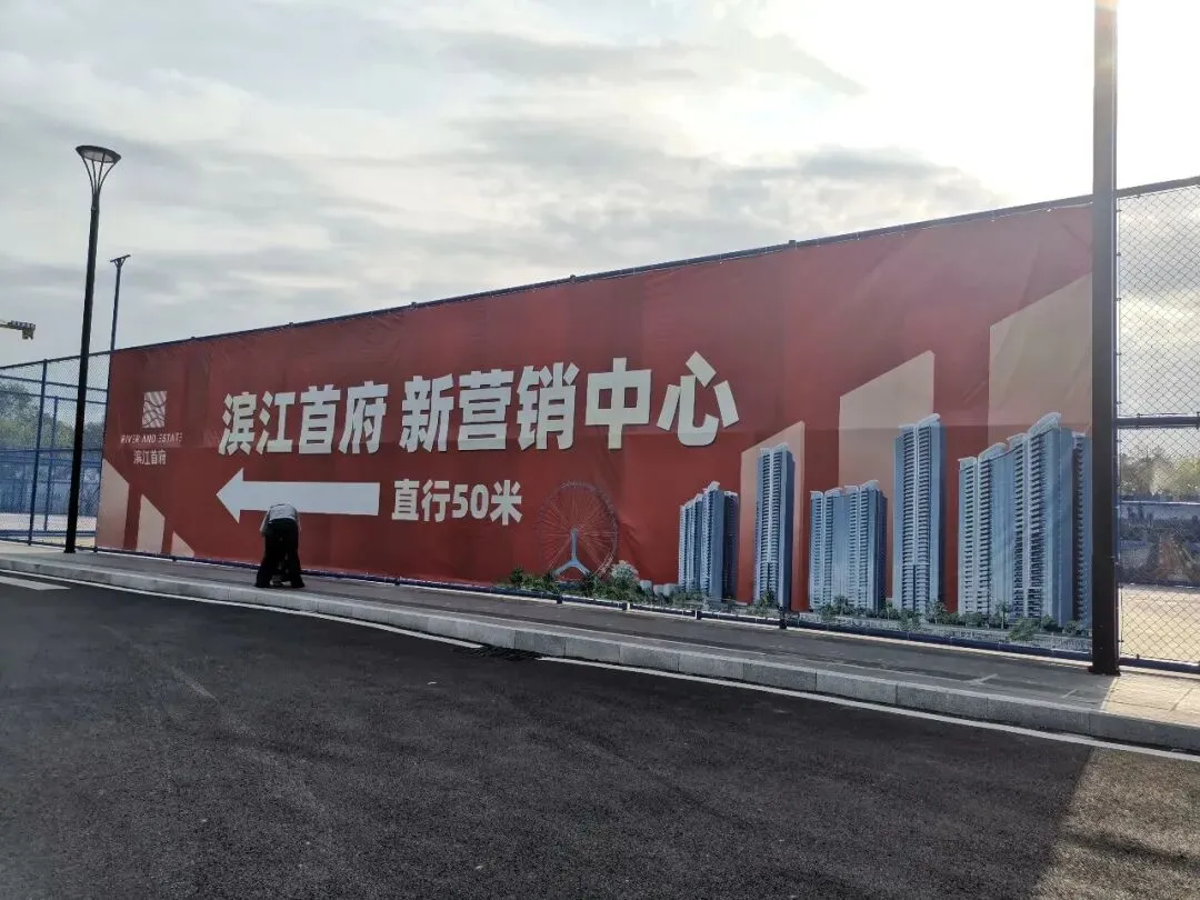 滨江首府旧营销中心已拆除,体育场火热建设中,茂名体育中心将大变身!