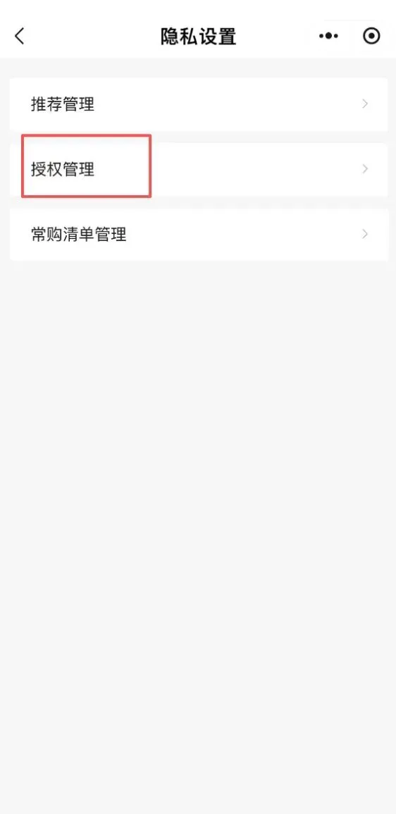 安利云购自主购物 六步开启零营销免打扰