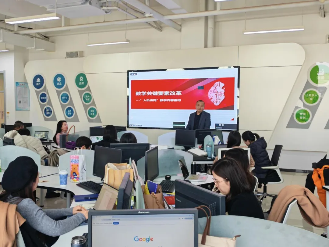 数字营销系组织专任教师参加“智能体赋能数字营销”人机协同教学专项培训