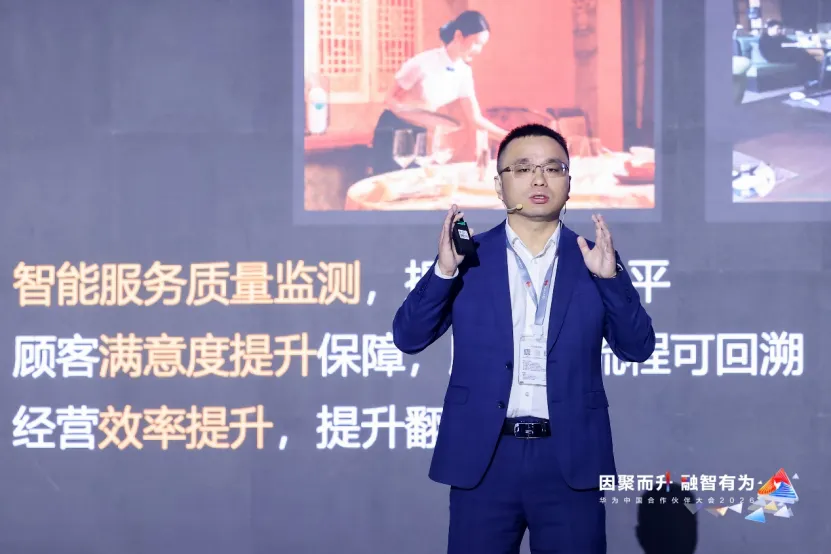 华为携手伙伴,共赢商业市场数智新未来