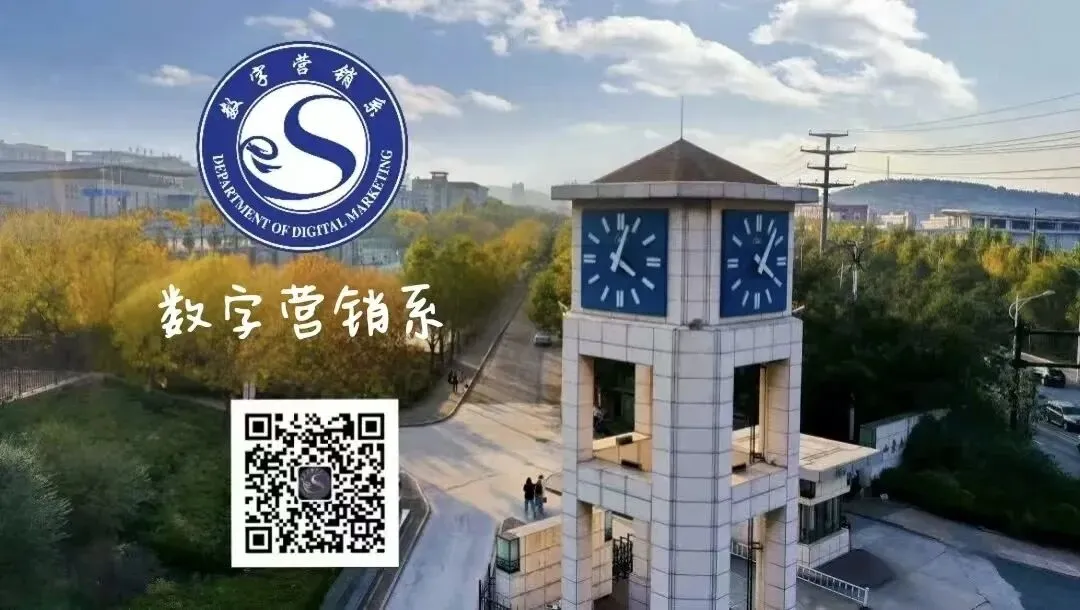 数字营销系组织专任教师参加“智能体赋能数字营销”人机协同教学专项培训