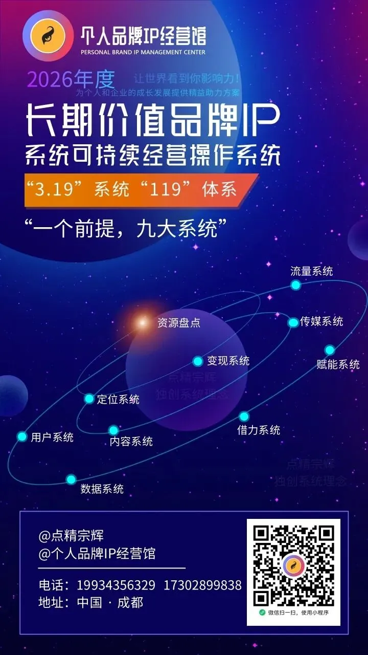 2026中国个人品牌IP服务市场前瞻报告:效率与信任的终极平衡