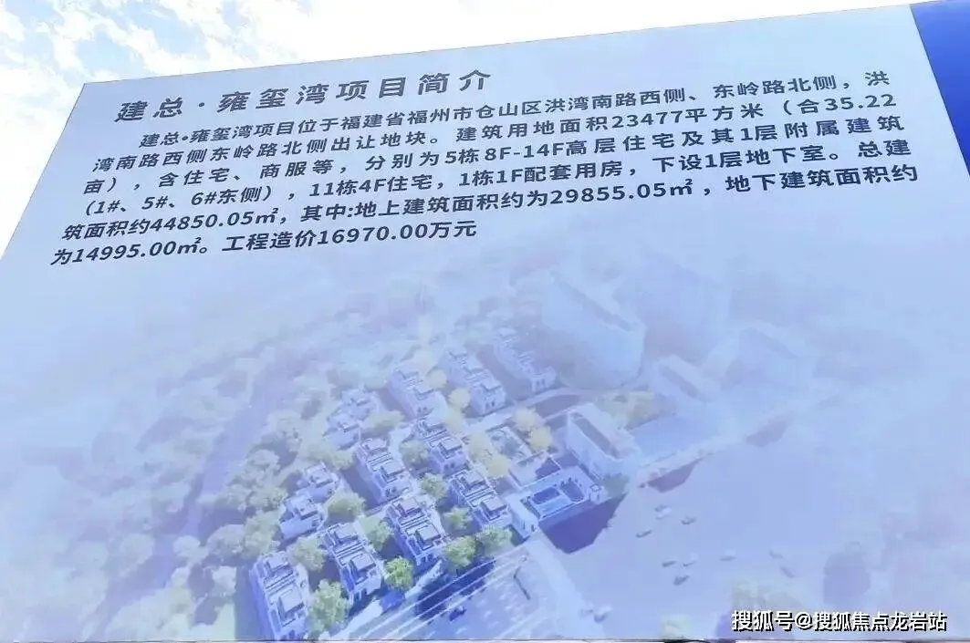 福州-建总·雍玺湾-官方线上展厅-营销中心竭诚接待-2026开年特惠-户型图册-楼盘详情页-容积率