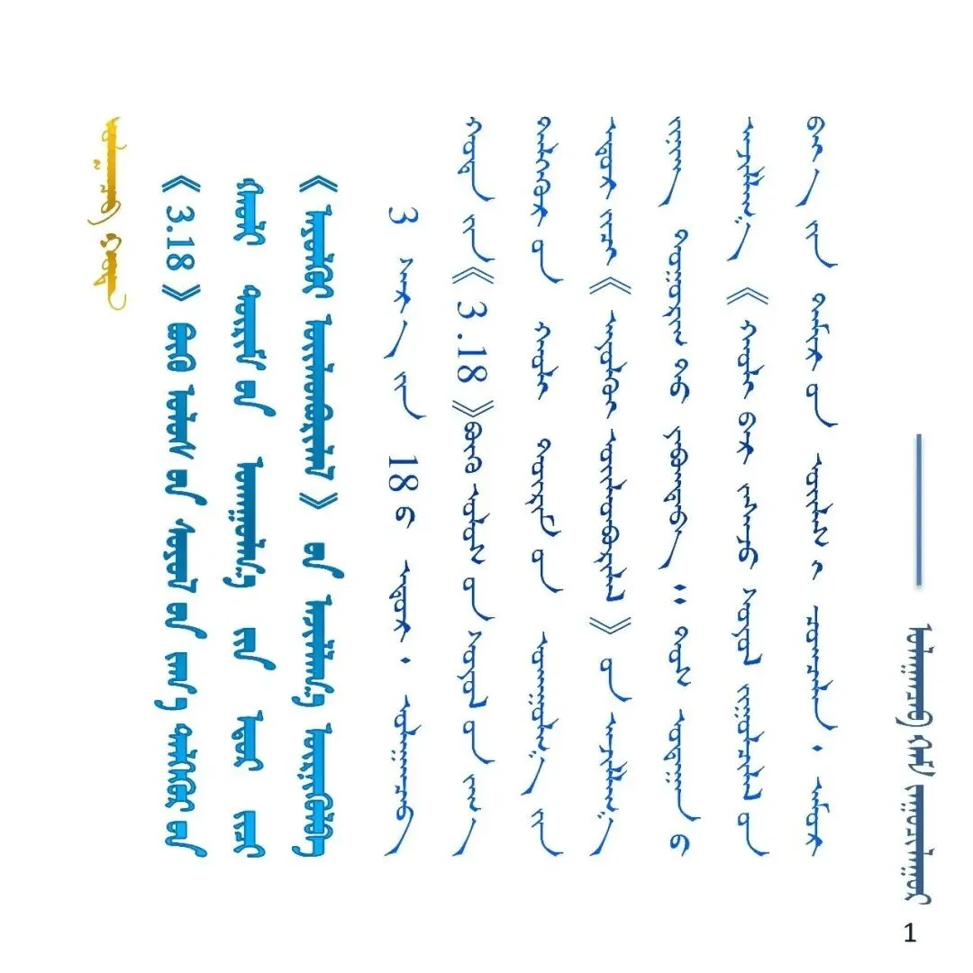 乌兰察布市举行“3·18”全国文化市场法制宣传日暨“安全生产”活动