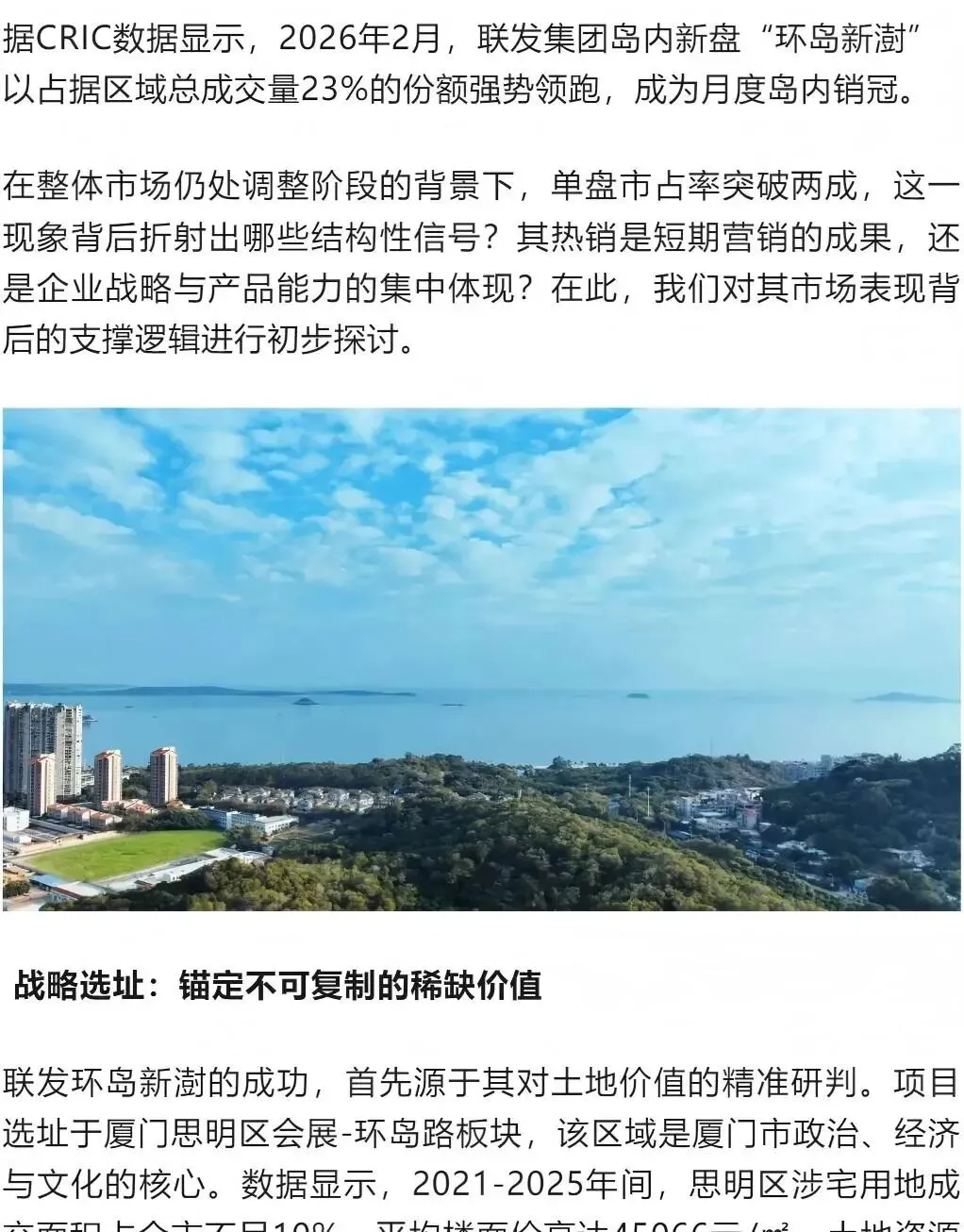 环岛新澍登顶岛内销冠 拆解联发集团高端市场策略