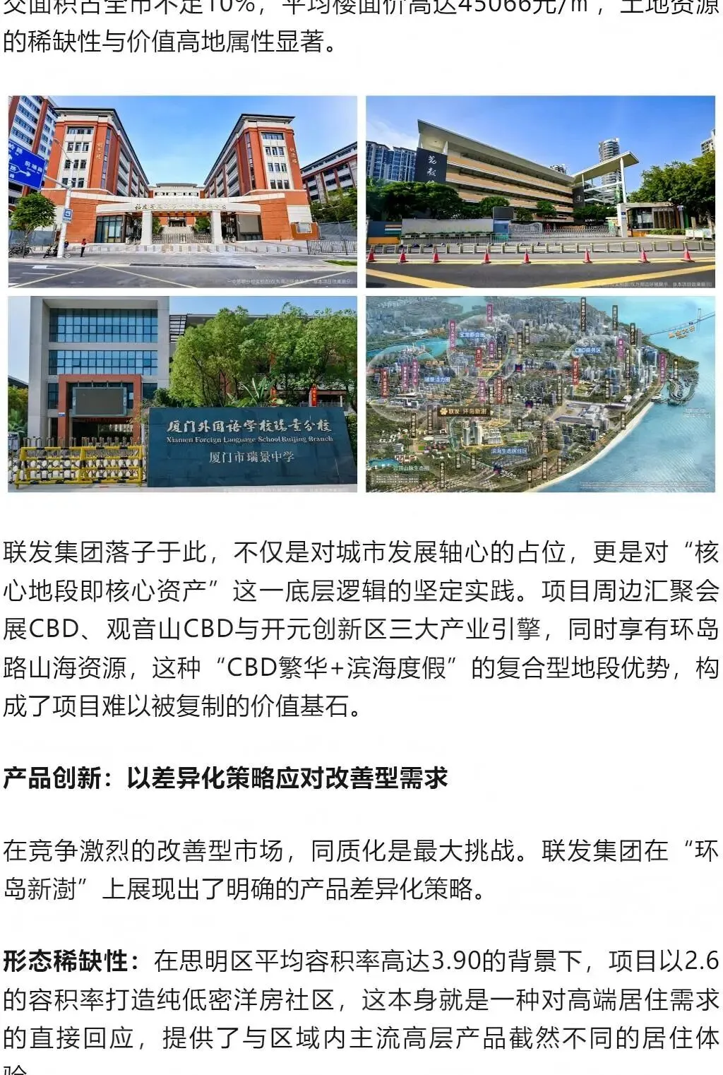 环岛新澍登顶岛内销冠 拆解联发集团高端市场策略