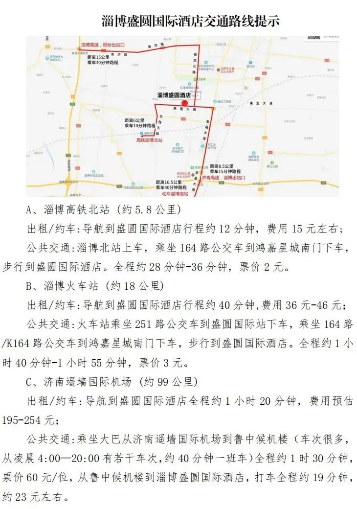 关于举办钢铁企业战略营销思维创新与市场洞察能力提升高级研修班的通知