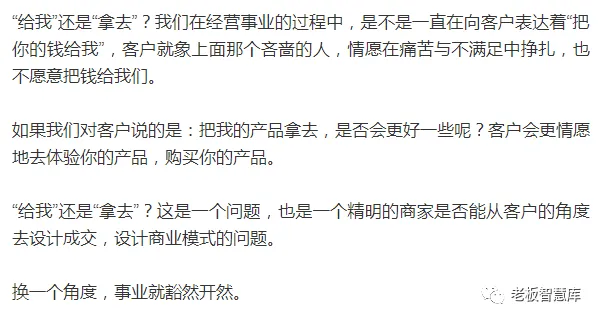 人性和营销,看懂的都是高手