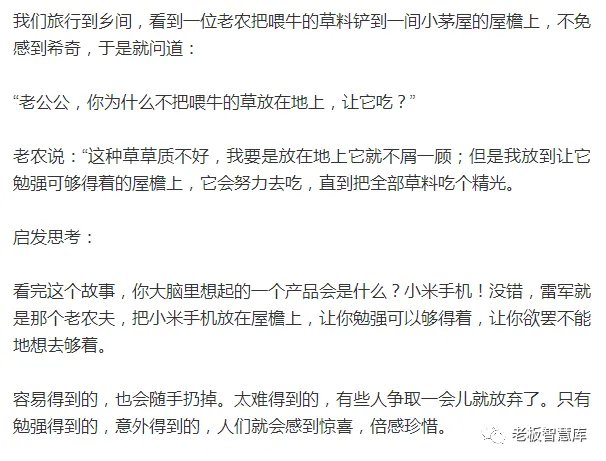 人性和营销,看懂的都是高手