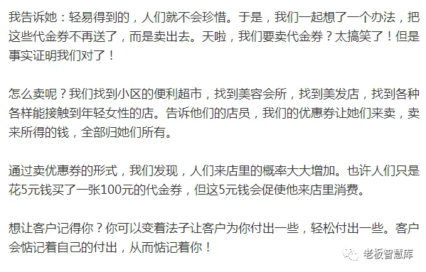 人性和营销,看懂的都是高手