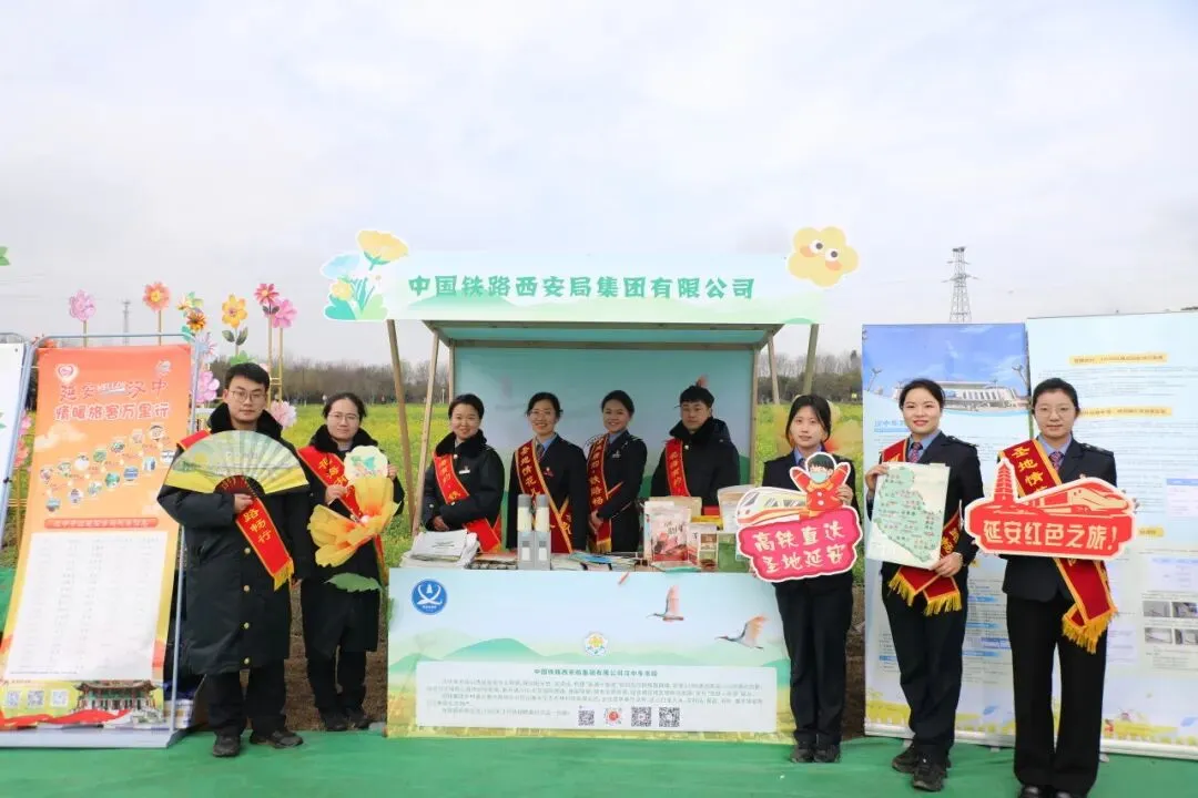 花海赴春约,高铁通南北!跨区域联合营销,解锁三秦出行新体验