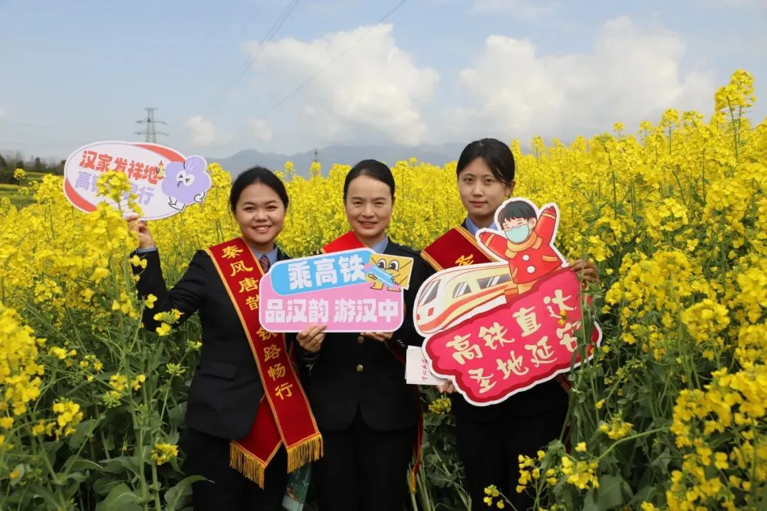 花海赴春约,高铁通南北!跨区域联合营销,解锁三秦出行新体验