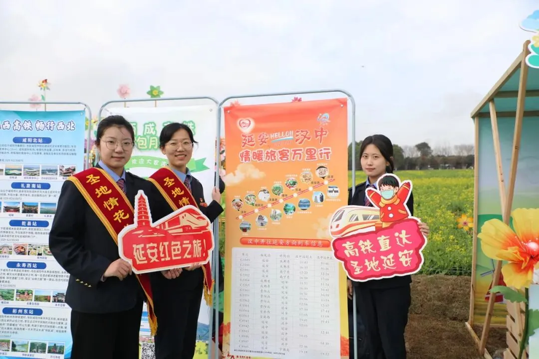 花海赴春约,高铁通南北!跨区域联合营销,解锁三秦出行新体验