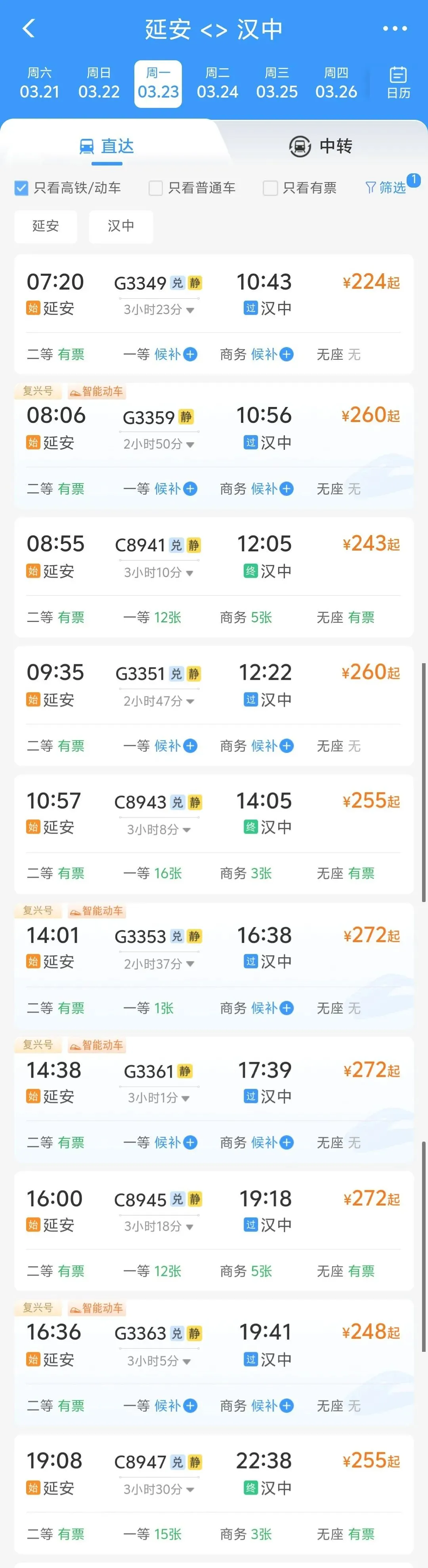 花海赴春约,高铁通南北!跨区域联合营销,解锁三秦出行新体验