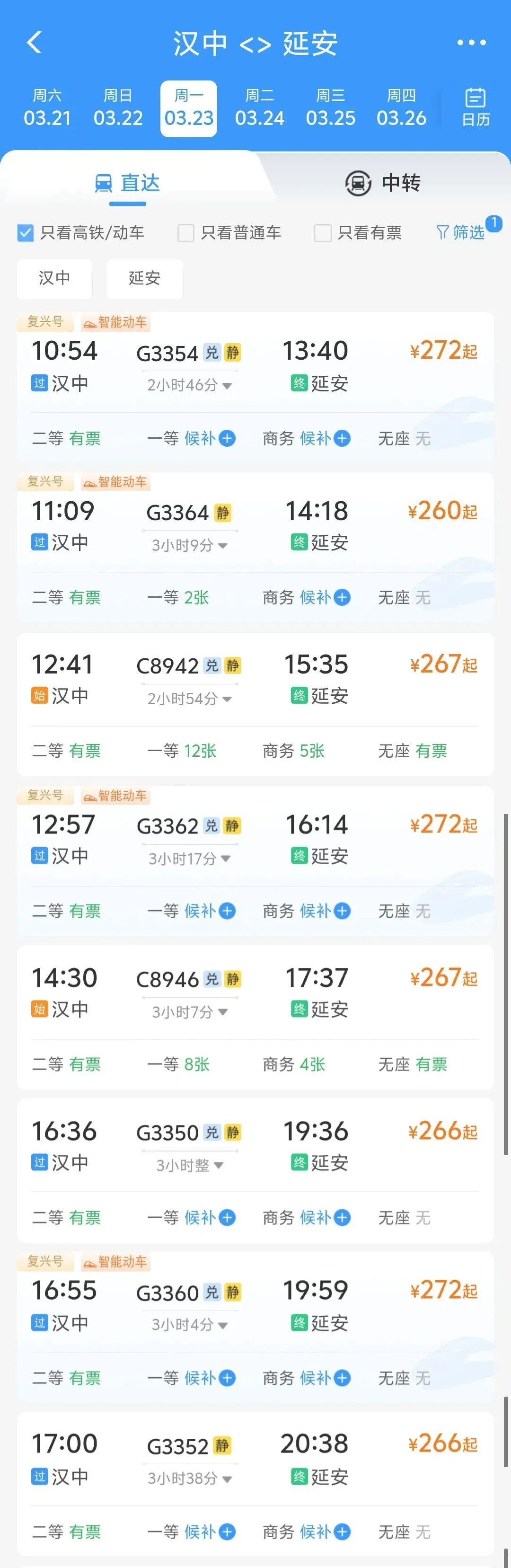 花海赴春约,高铁通南北!跨区域联合营销,解锁三秦出行新体验