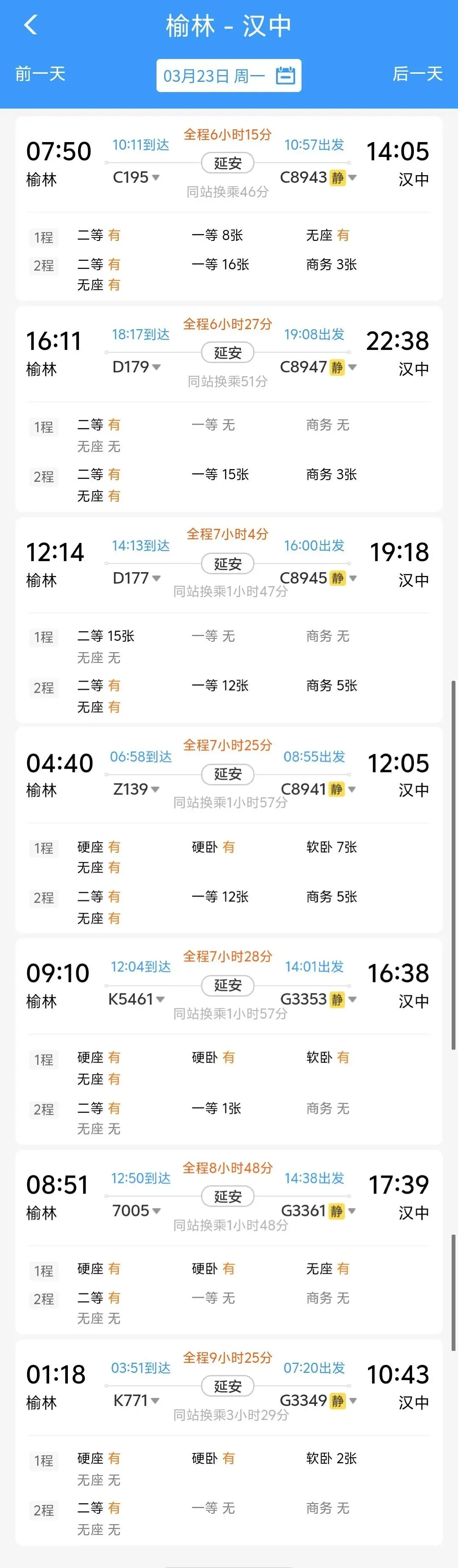 花海赴春约,高铁通南北!跨区域联合营销,解锁三秦出行新体验