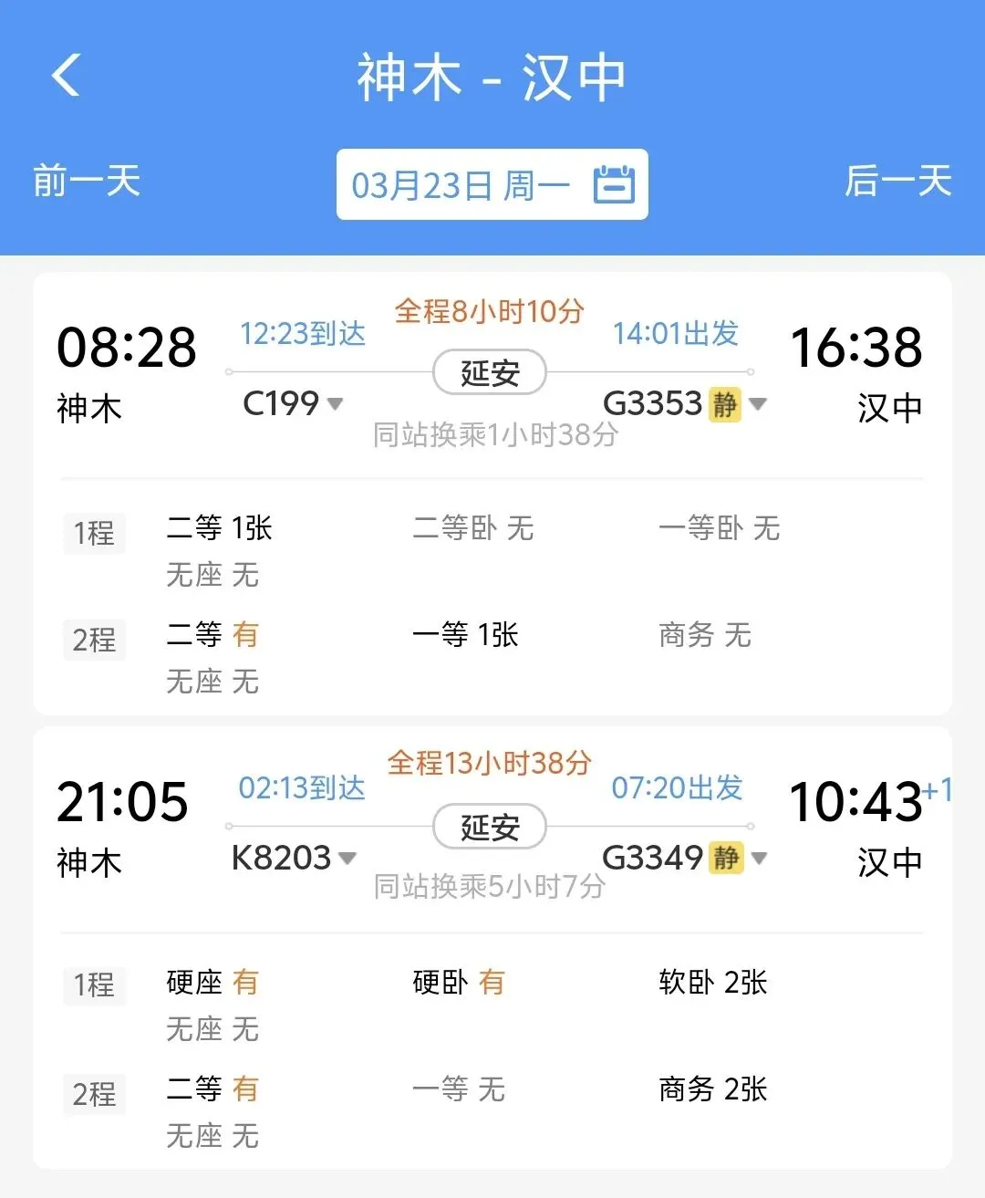 花海赴春约,高铁通南北!跨区域联合营销,解锁三秦出行新体验