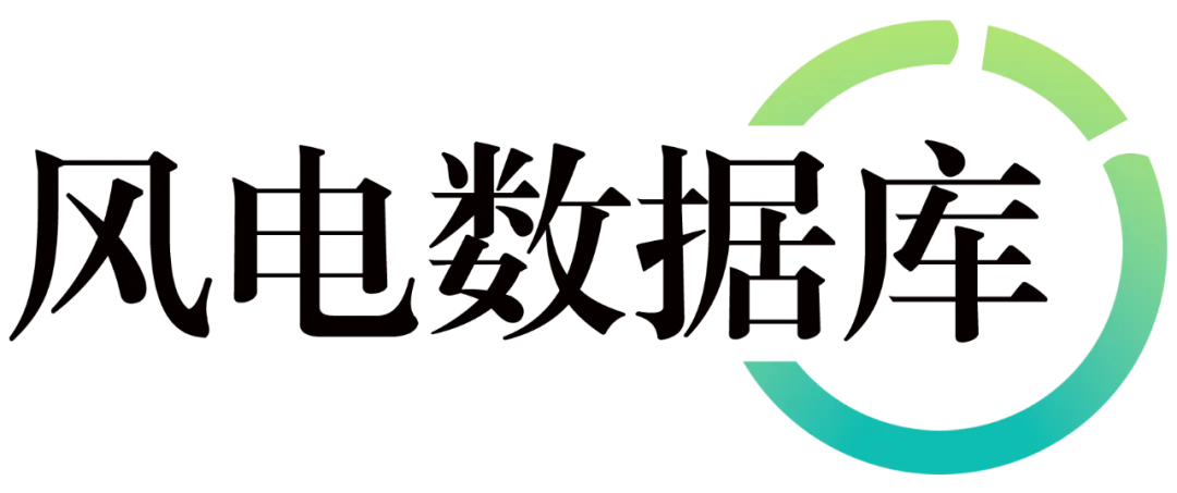 金风科技在巴基斯坦工业自用电市场占有率达100%