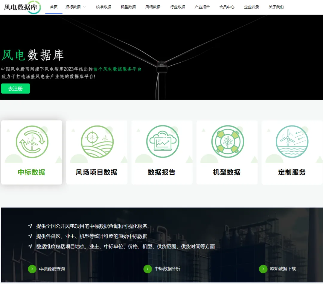 金风科技在巴基斯坦工业自用电市场占有率达100%