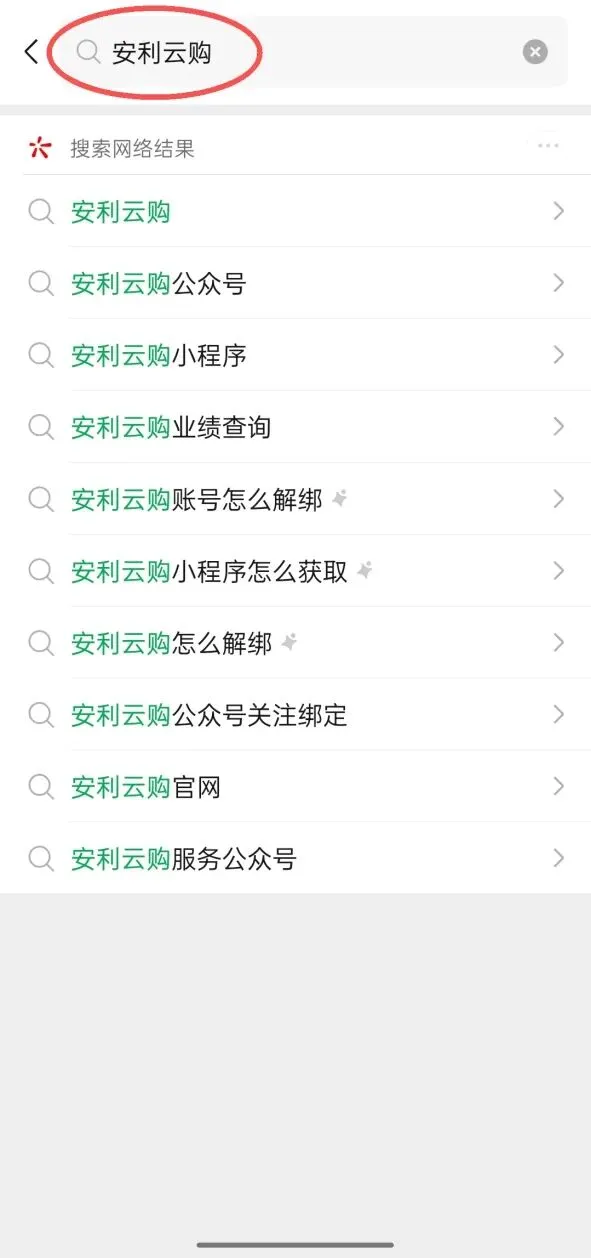 安利正品放心购,零营销打扰设置指南
