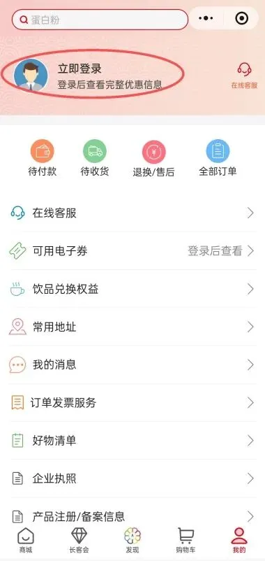 安利正品放心购,零营销打扰设置指南