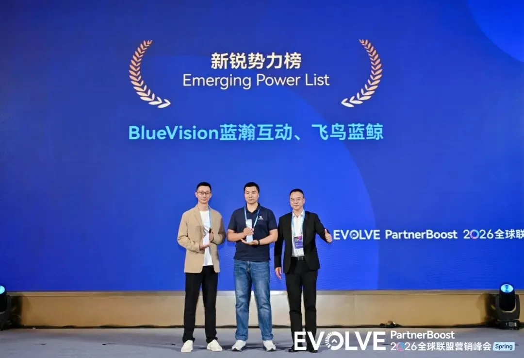 联盟营销 | 全球峰会赋能品牌出海