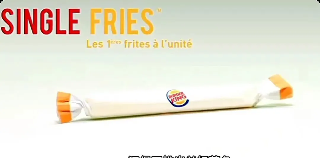 啥?薯条单根卖?汉堡王是懂营销的哈哈哈
