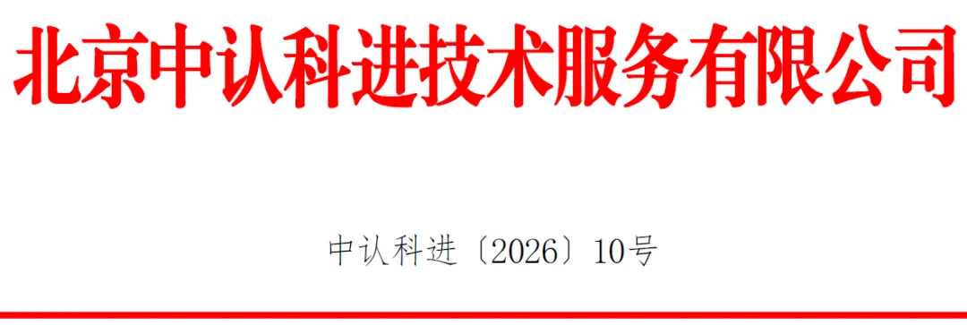 2026年计算机技术与软件专业技术国家职业资格(高级)培训 线上