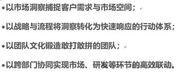 华为前中亚地区部总裁孙铭:华为营销战略的六个关键要素