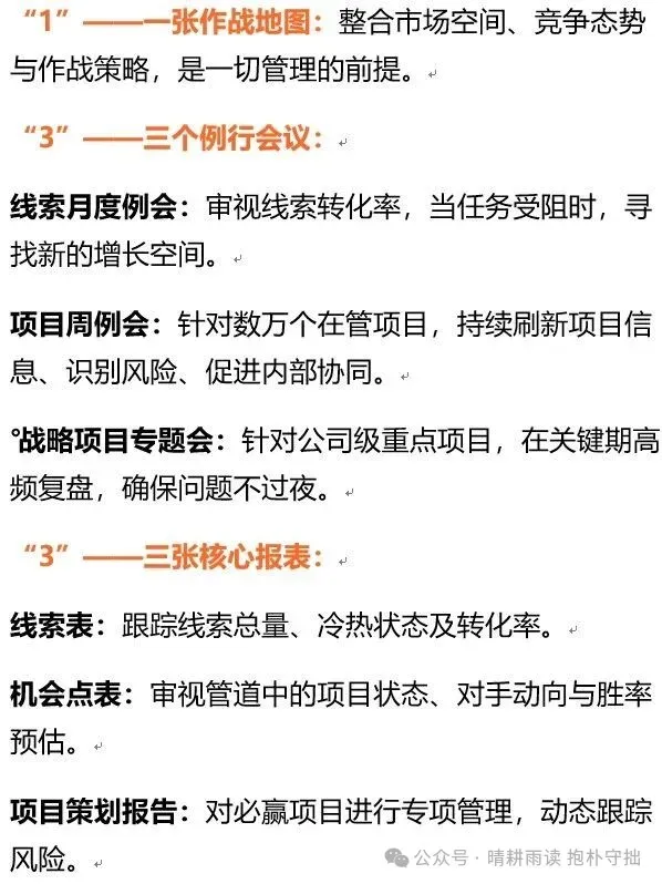 华为前中亚地区部总裁孙铭:华为营销战略的六个关键要素