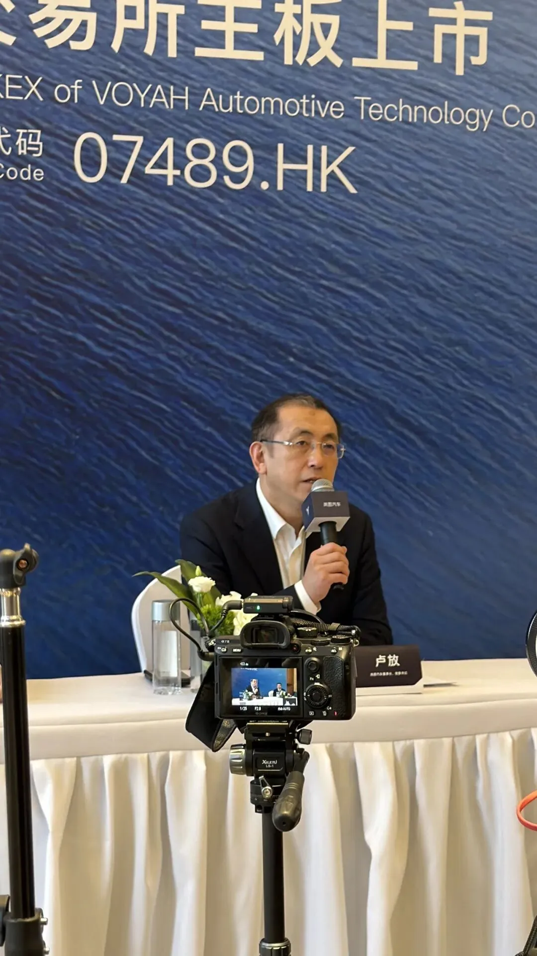 岚图港股上市,新能源央企冲进资本市场