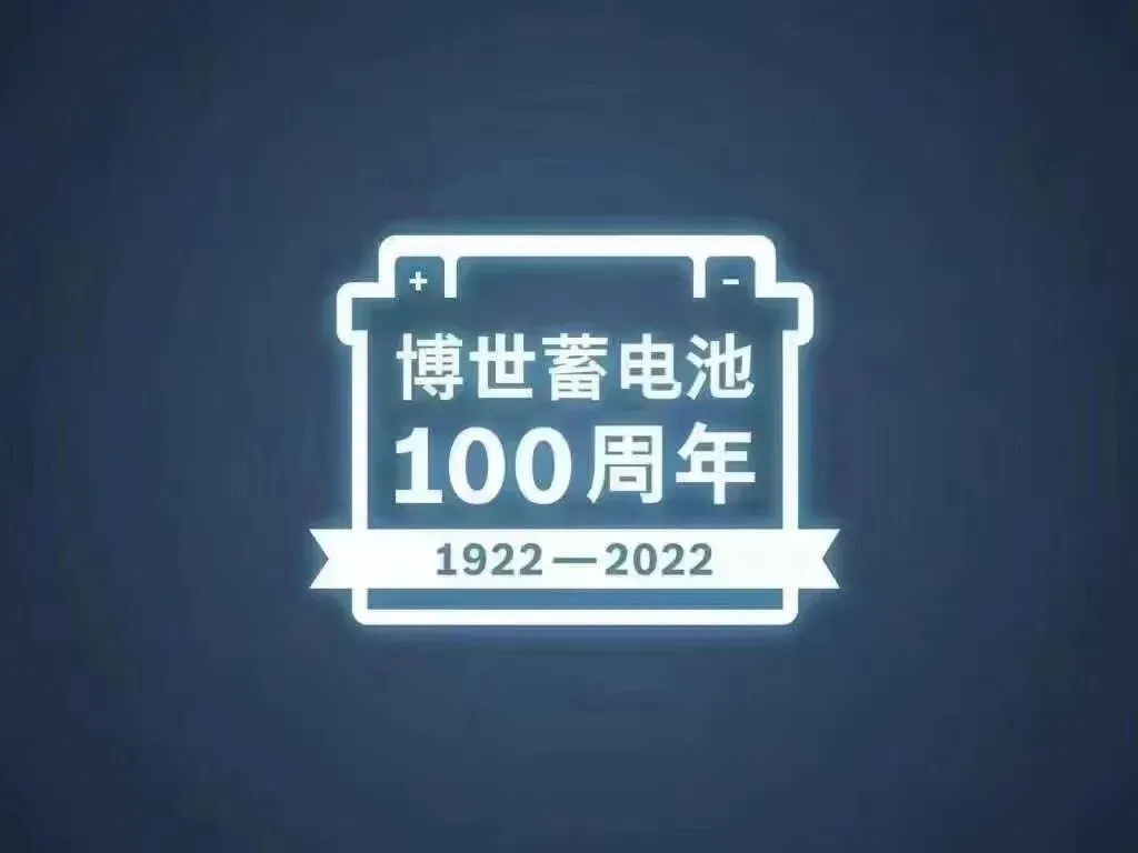 博世电瓶玉溪下沉市场新客户开发