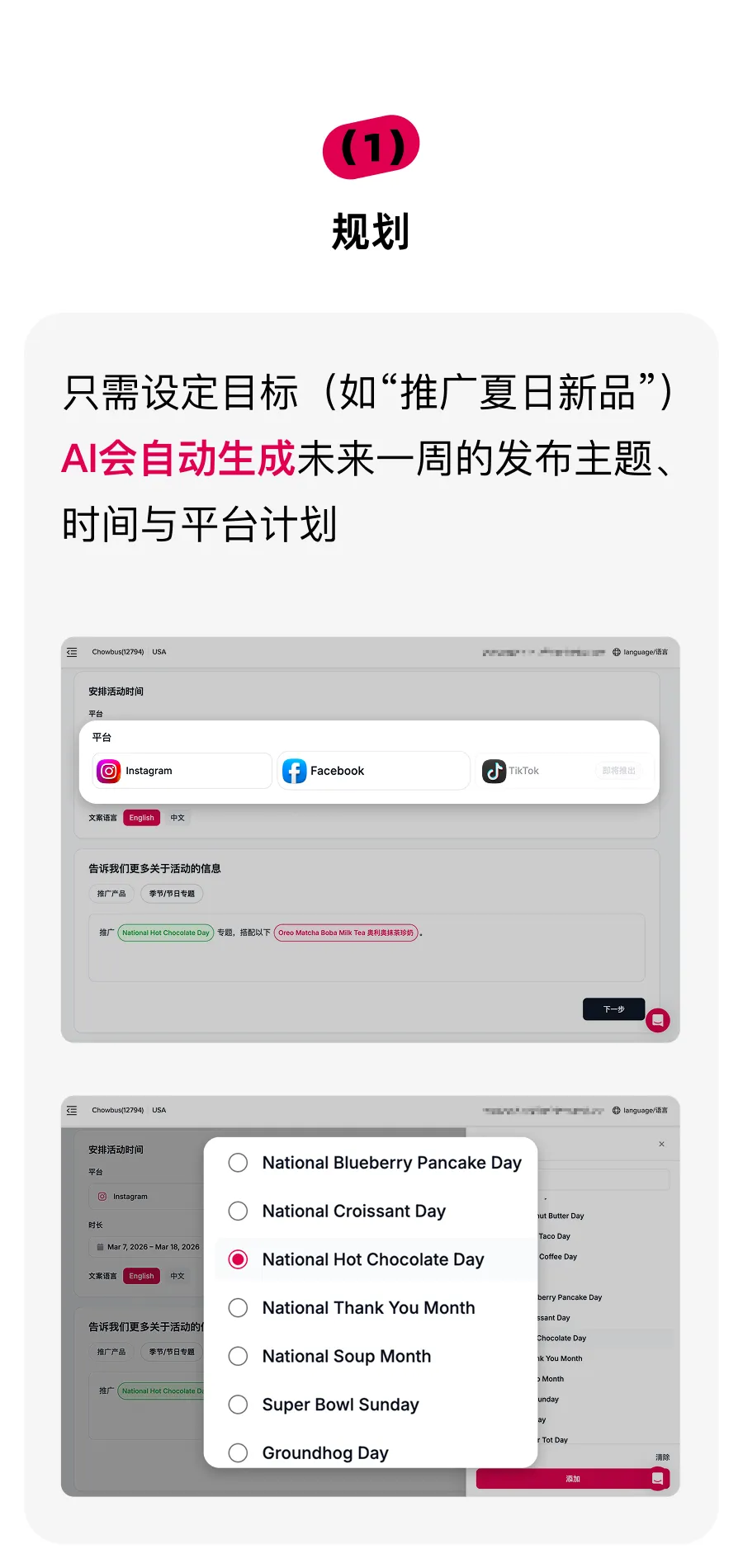 北美餐饮老板的营销神器!chowbus AI营销助手,让你轻松搞定全平台